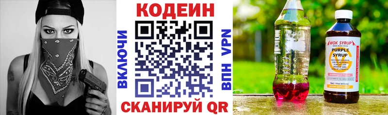 Кодеиновый сироп Lean Purple Drank продажа наркотиков Фатеж