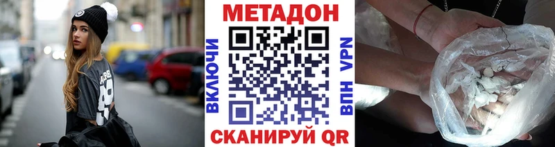 Метадон мёд  где продают наркотики  Фатеж 