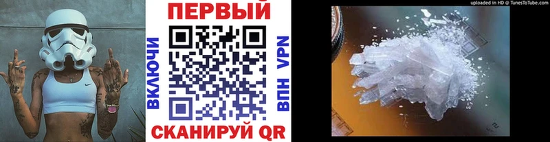 Первитин Methamphetamine  цены   Фатеж 